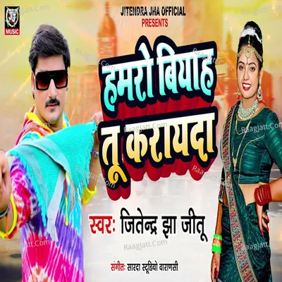 Hamaro Biyah Tu Karayda Cover