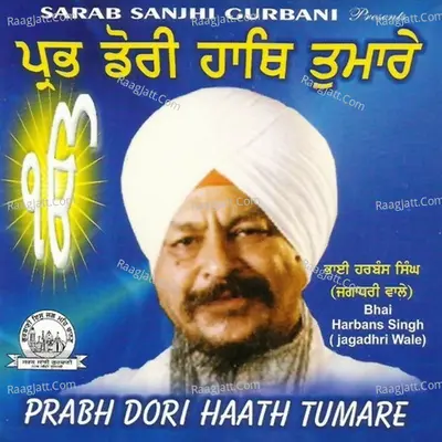 Prabh Dori Haath Tumare - Harbans Singh (Jagadhri Wale)