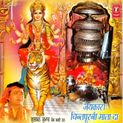 Jaikara Chintapurni Mata Da - Satosh Srivastav