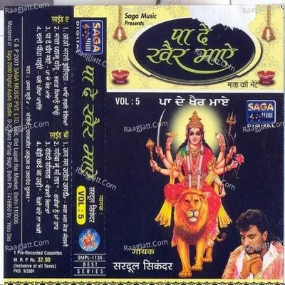 Paa De Khair Maaye Vol-5 - Sardool Sikander