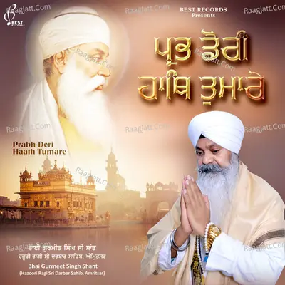 Prabh Dori Haath Tumare Poster