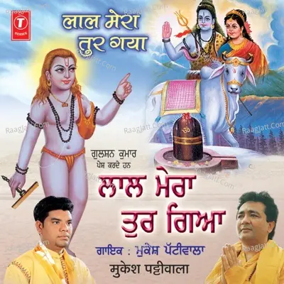 Lal Mera Tur Gaya - Mukesh Pattiwala