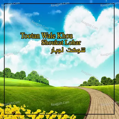 Tootan Wale Khou - Shoukat Lohar