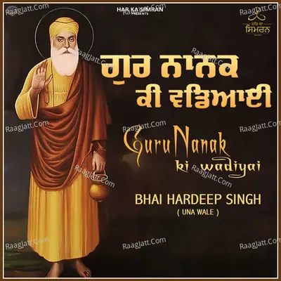 Guru Nanak Ki Wadiyai