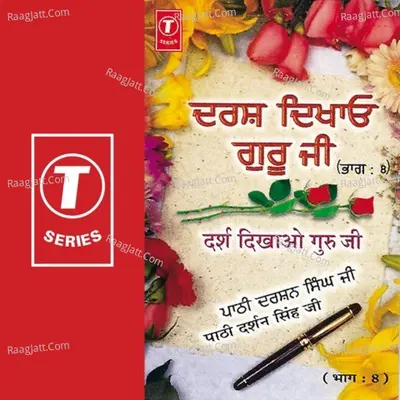 Darsh Dikhao Guruji - Pathi Darshan Singh