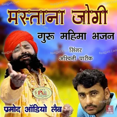 Mastana Jogi Poster