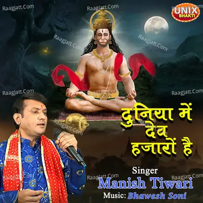 Duniya Mein Dev Hajaro Hai Cover