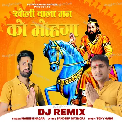 Kholi Wala Mann Ko Mohga (DJ Remix) Cover