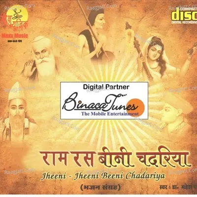 Ram Ras Bheeni Chadariya - Mahesh Pandey