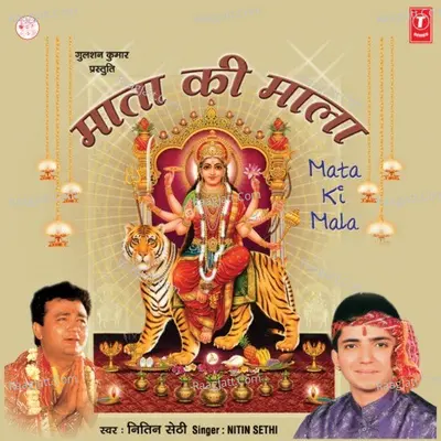 Mata Ki Mala Poster