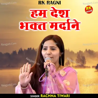 Ham desh bhakt mardaane Cover