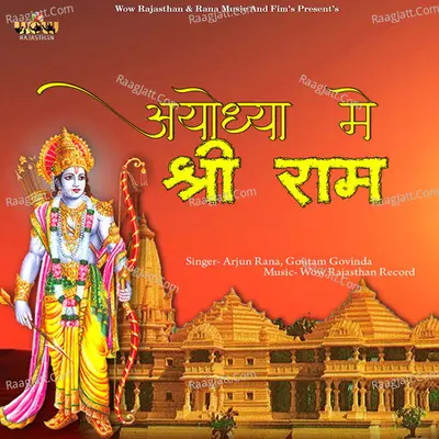 Ayodhya Mein Shri Ram Cover