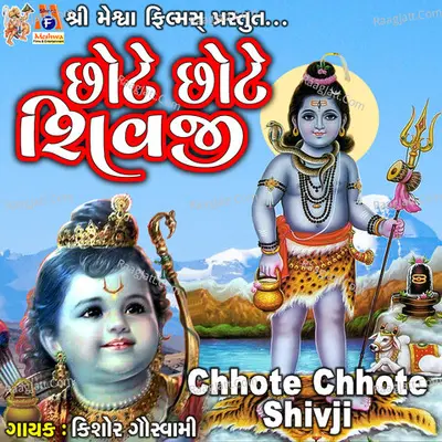 Chhote Chhote Shivji Cover