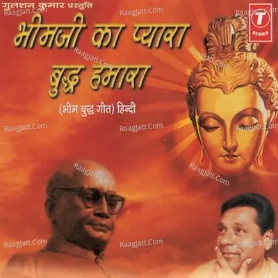 Bheemji Ka Pyara Budh Hamara Poster