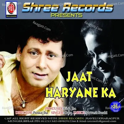 Jaat Haryane Ka - Baba