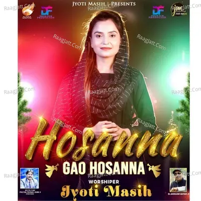 Hosanna Gao Hosanna Cover