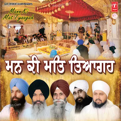 Man Ki Mat Tyaghu Poster