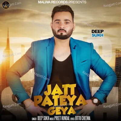 Jatt Pateya Geya Cover