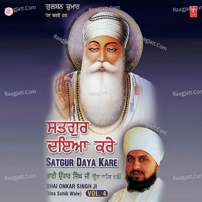 Satgur Daya Kare Poster