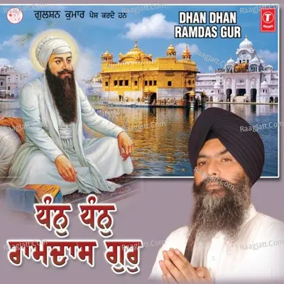 Dhan Dhan Ramdas Gur - Bhai Sukhjinder Singh Ji(Baba Bakhala Sahib Wale)