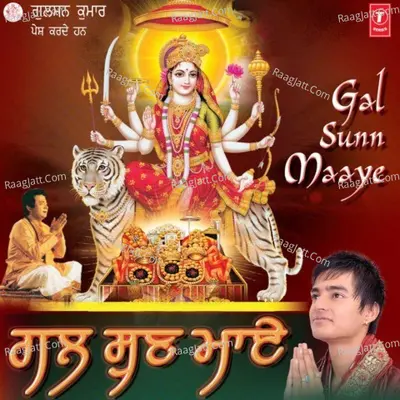 Gal Sun Maye Poster