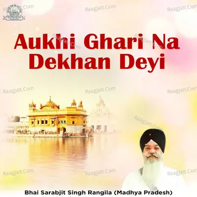 Aukhi Ghari Na Dekhan Deyi - Bhai Sarabjit Singh Rangila Madhya Pradesh