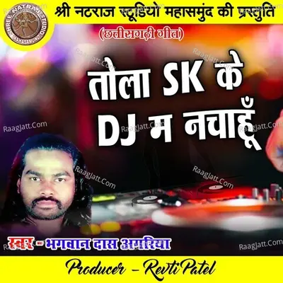 Tola SK Ke DJ Ma Nachahun