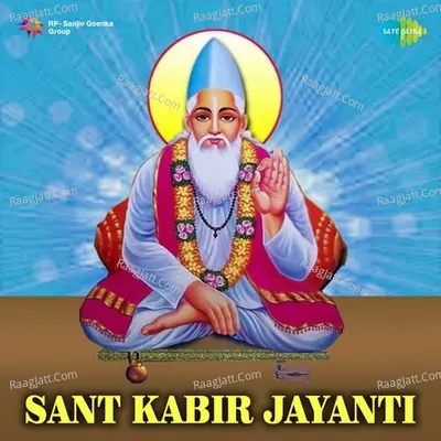 Sant Kabir Jayanti - Various Artists