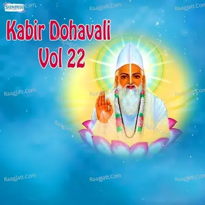 Kabir Dohavali Vol 22 - Roshan
