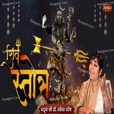 Shiv Stotra Cover