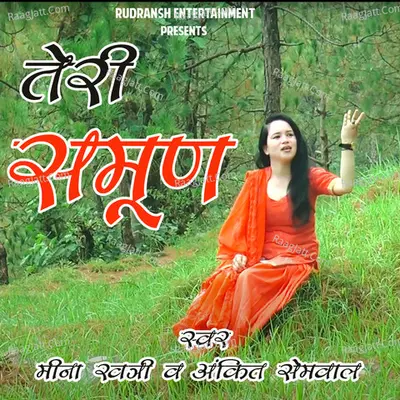 Teri Samun Cover