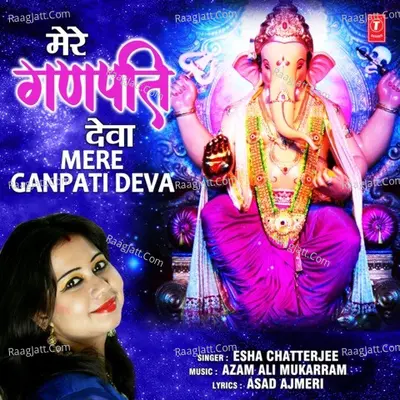 Mere Ganpati Deva