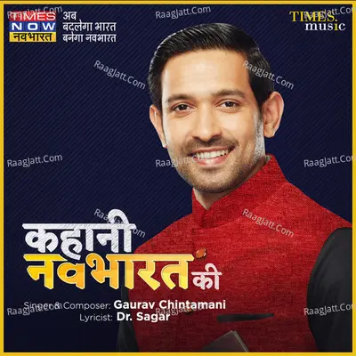 Gaurav Chintamani
