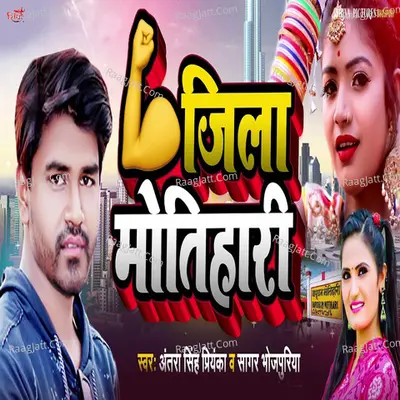 Jila Motihari Cover
