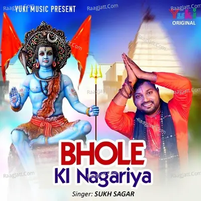 Sukh Sagar Image