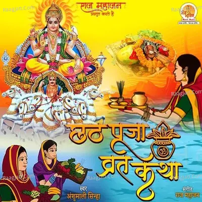 Chhath Puja Vrat Katha Cover