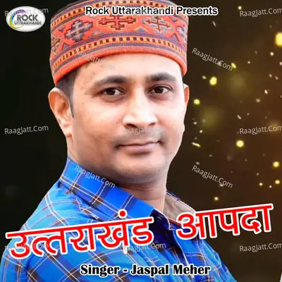 Uttarakhand Apda Cover