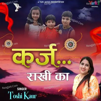 Karz Rakhi Ka Cover