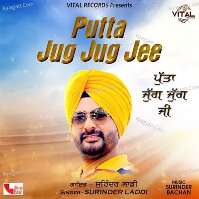 Putta Jug Jug Jee Poster