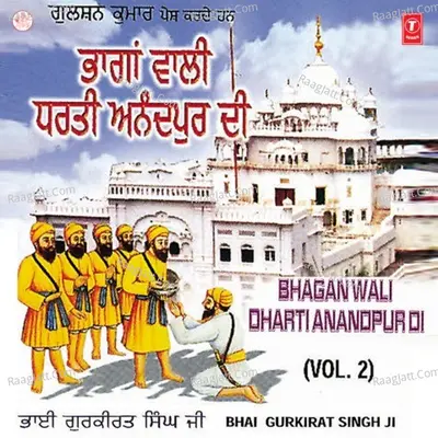 Bhagan Wali Dharti Anandpur Di - Bhai Gurkirat Singh Ji(Boota Singh)Hazoori Ragi Sri Darbar Sahib Amritsar