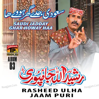 Saudi Jadday Ghar Howay Haa, Vol. 3 - Rasheed Ulha Jaam Puri
