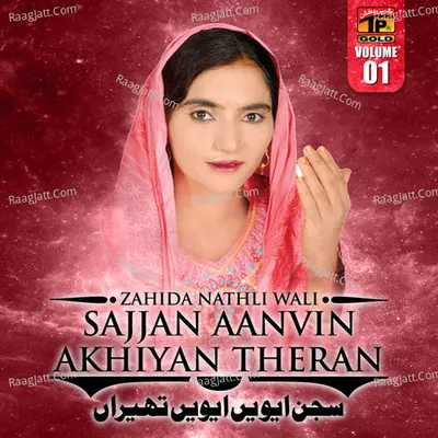 Sajjan Aanvin Akhiyan Theran, Vol. 1 - Zahida Nathli Wali