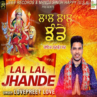 Lal Lal Jhande Cover