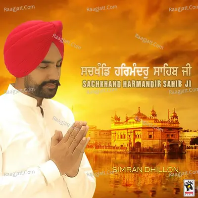 Sachkhand Harmandir Sahib Ji