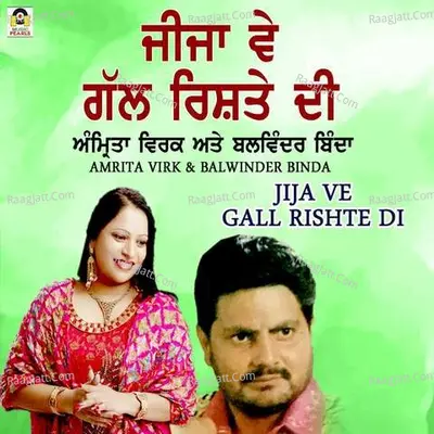 Jija Ve Gall Rishte Di
