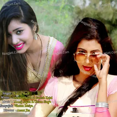 Jalebi Niyan Jamal Bate Oth Tor Baby Ho Cover