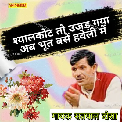 Shyalkot to ujad gaya ab bhoot basen hweli me Cover