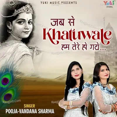 Jab Se Khatuwale Hum Tere Ho Gaye