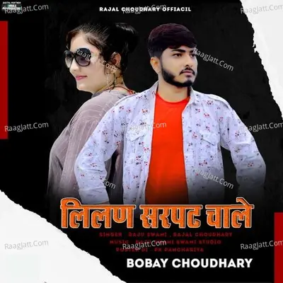 Rajal Choudhary Image