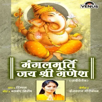 Mangalmurthi Jai Shree Ganesh- Hindi Cover